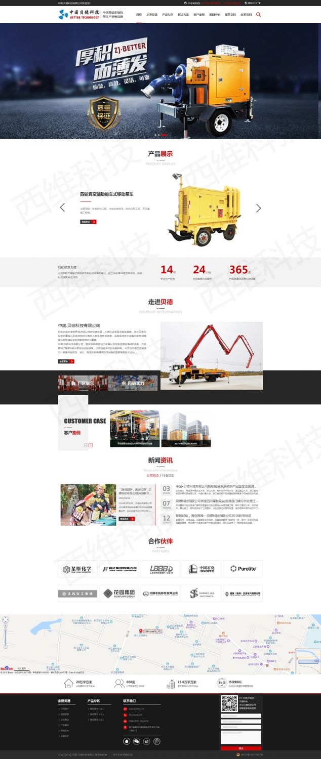 中国贝德科技有限公司