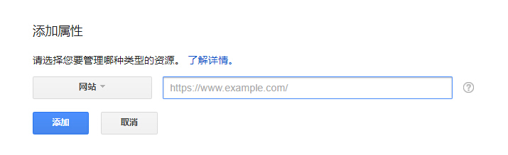 google站长工具