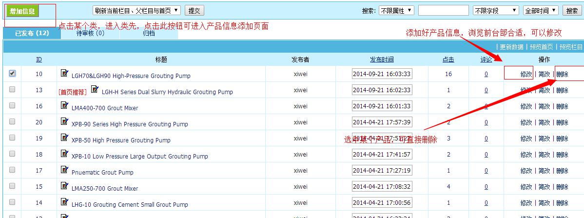 河南外贸网站建设——产品信息调整